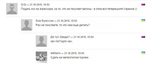 Украина, хочет судить Россию