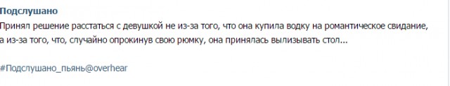 Подслушано. Как скучно я живу