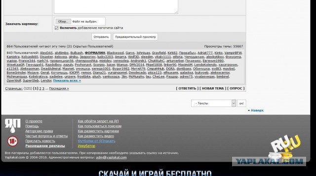 У меня грустные новости для соЯПовца. Слава Новиков тут есть?