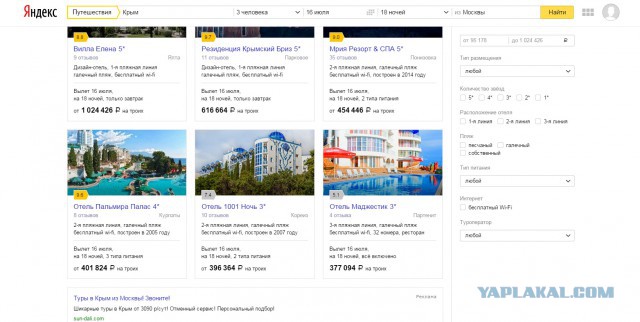 Турция или Крым? мой персональный расчет