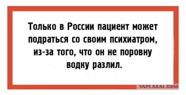 Похмелья пост.