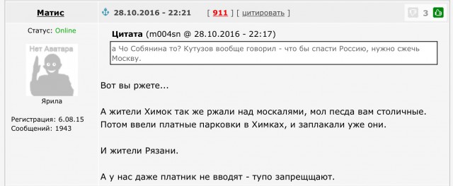Парковки.нет! Как убрать Собянина?