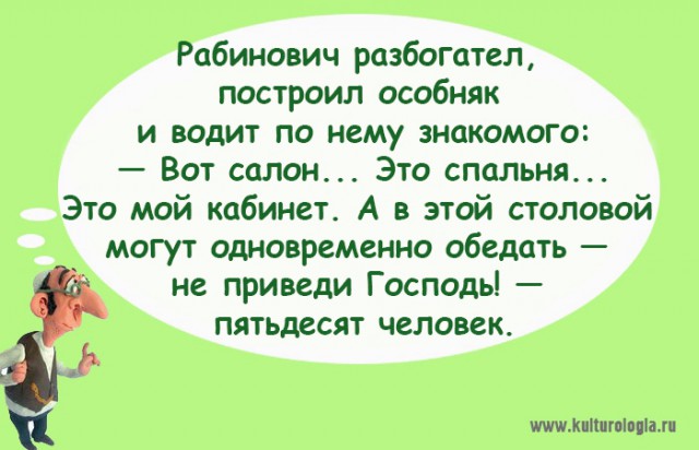 "Чтоб я так жил", или одесские анекдоты, которые не совсем и анекдоты. часть 3