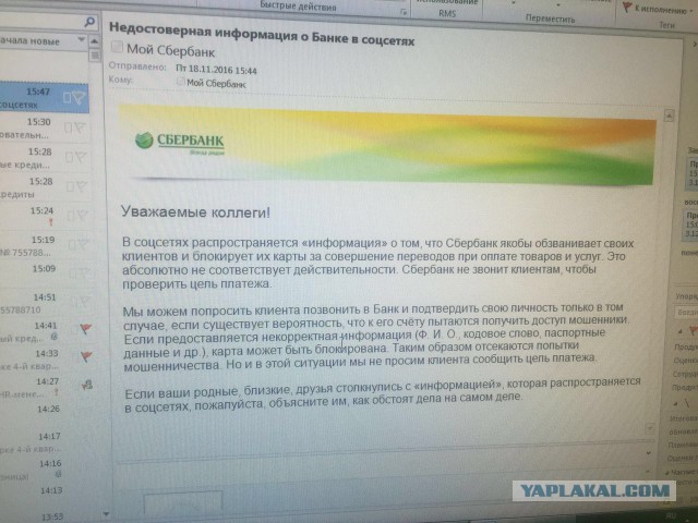 Перевод денег через Сбербанк on-line