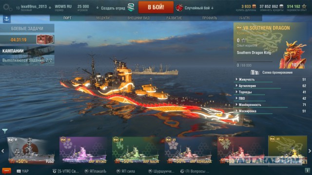 World of Warships - 2