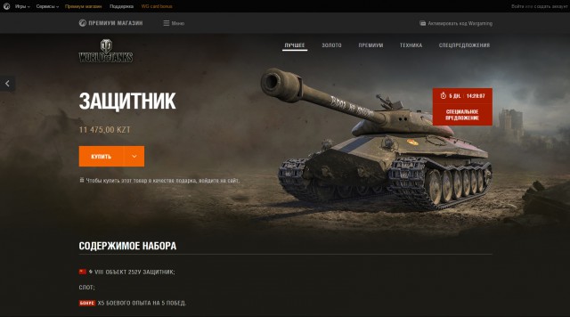 Wargaming 44