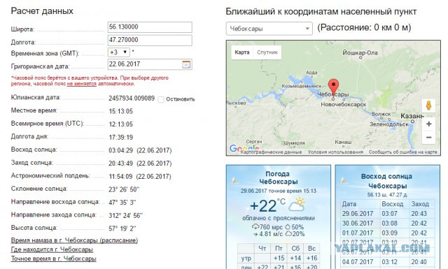 Верните световой день!