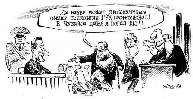 Всегда виноватый