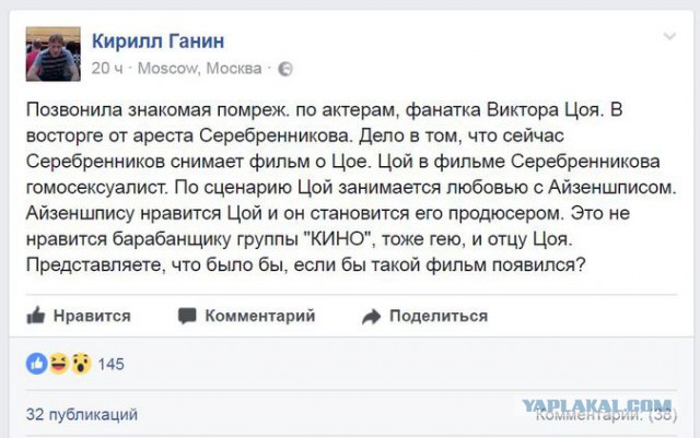 Обзор Твиттера по аресту Серебренникова. Подборка твитов