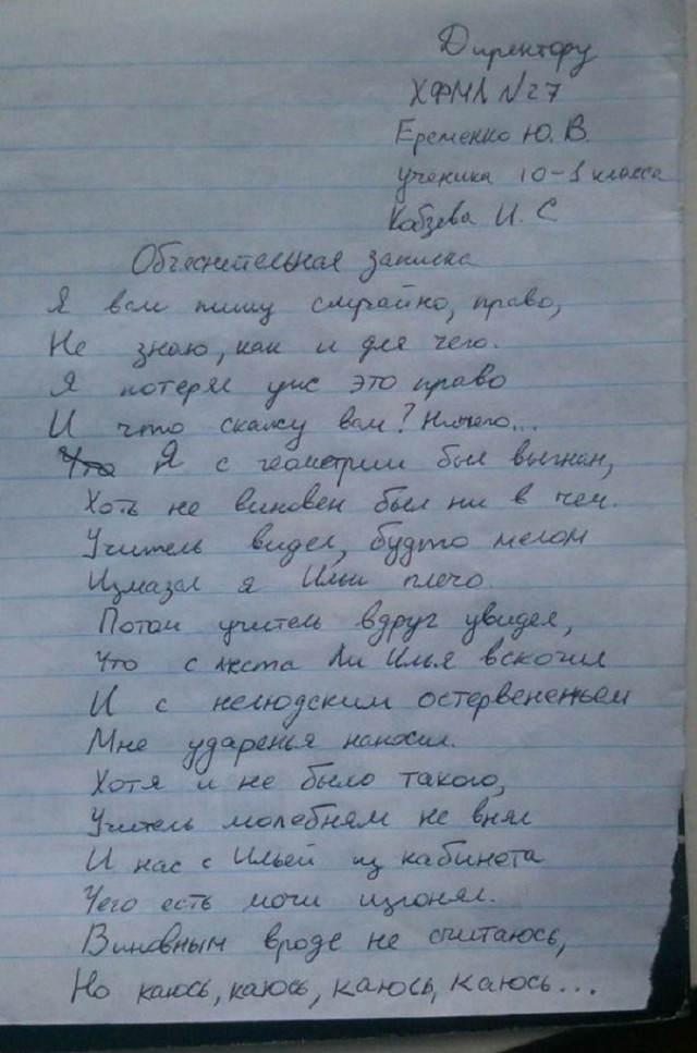 Народные перлы