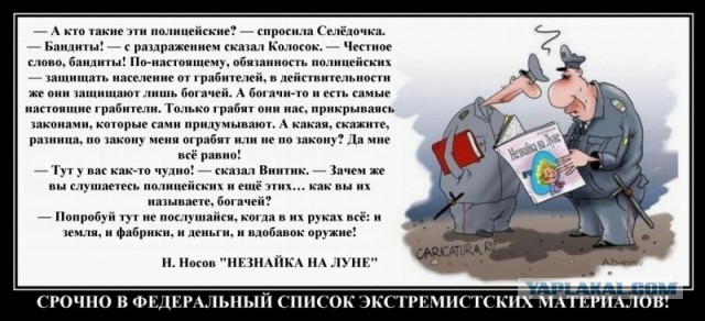 Во как