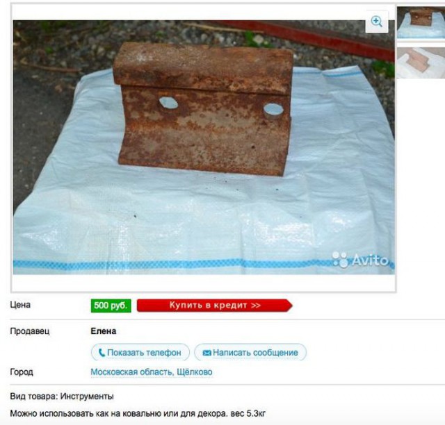 Юмор с сервиса бесплатных объявлений