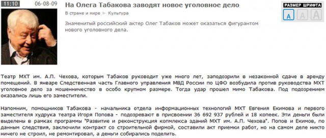 Российский пианист посмел сравнить Табакова с офицером СС