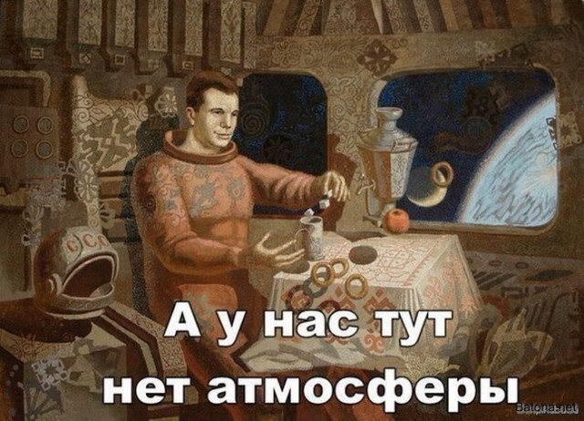 С Днём космонавтики. И творите добро!