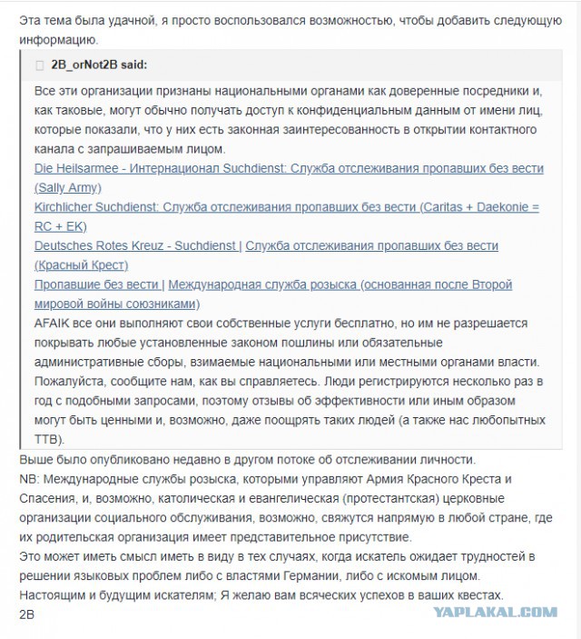 Проишествие в Осло Плаза. Часть третья