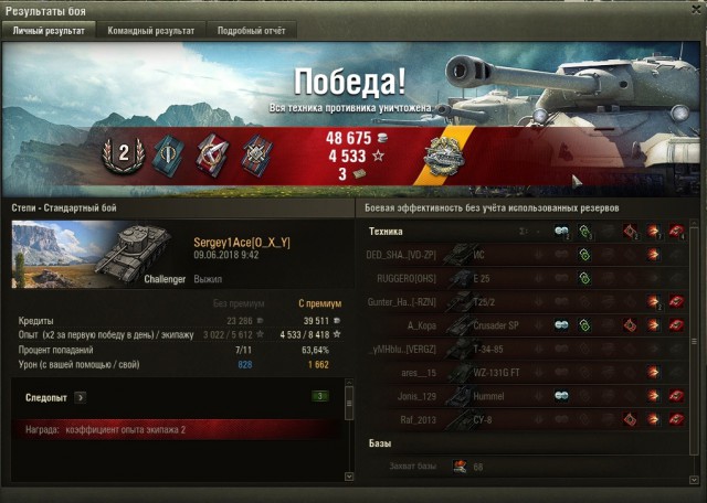 Wargaming 53