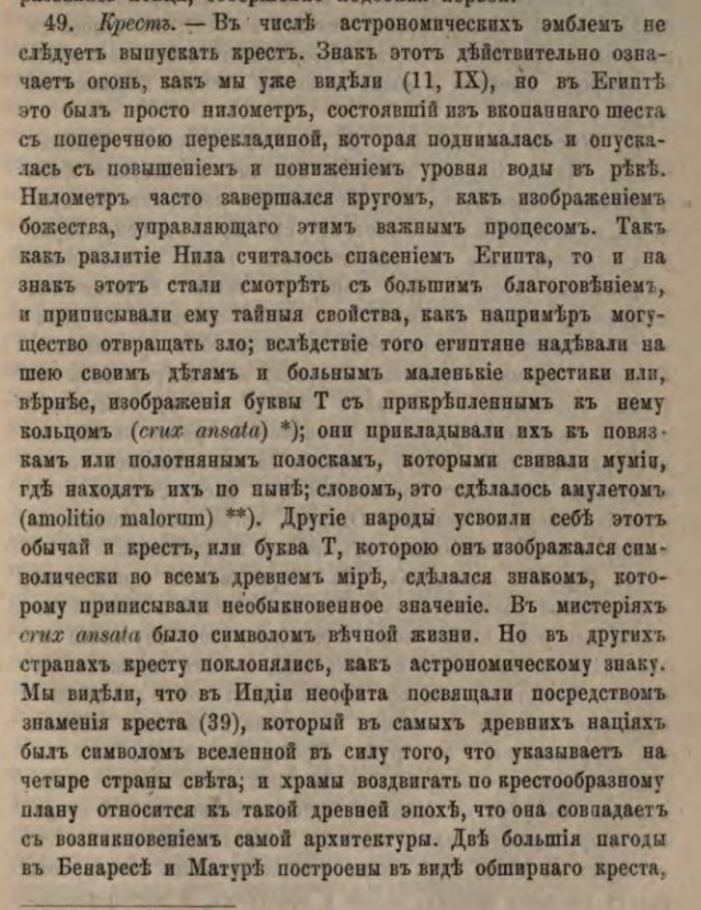 Тайны Осириона