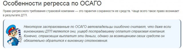 Европротокол