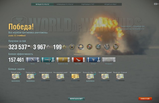 World of Warships - 6