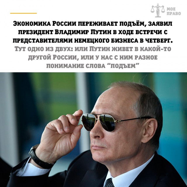 Он живёт, под собою страны не чуя