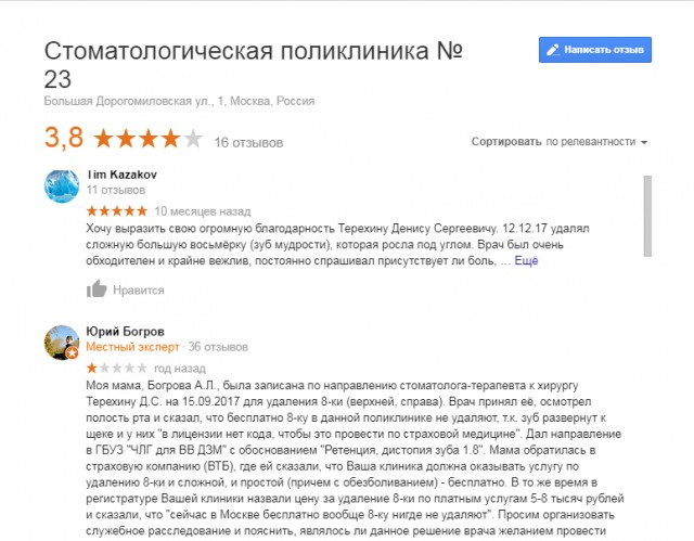 "Не ходите дети в госку зубики лечить!"