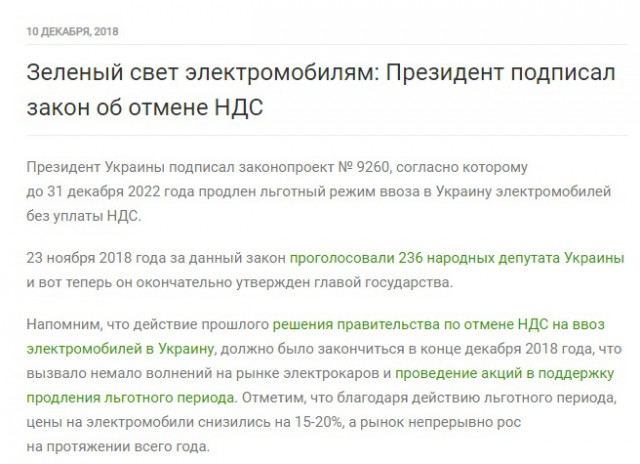 Илон Маск анонсировал появление в Украине зарядных станций Tesla.