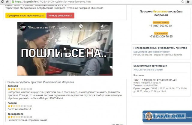 "Все пошли нах*й" Судебный исполнитель приехала на работу