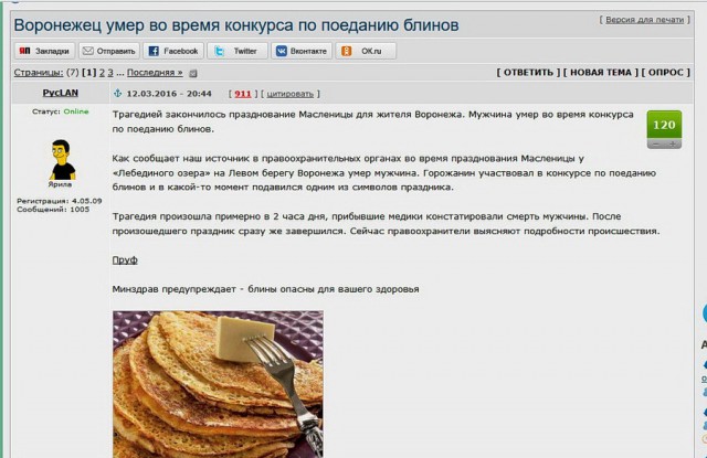 Во Владимире мужчина скончался во время конкурса по поеданию блинов