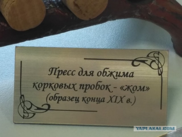 Да что это за штуковина?