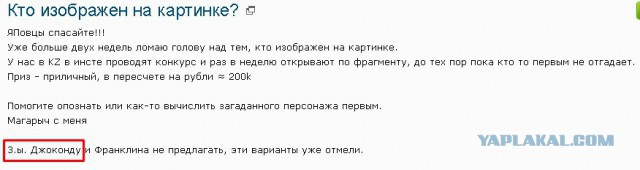 Кто изображен на картинке?