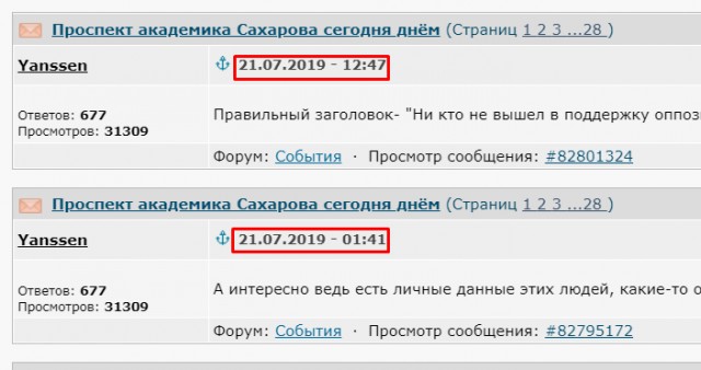 Проспект академика Сахарова сегодня днём