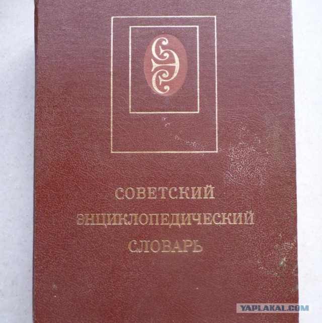 Артефакты из нашего детства