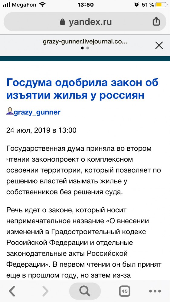 Как умирает последняя московская деревня
