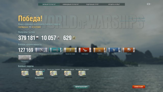 World of Warships - 7