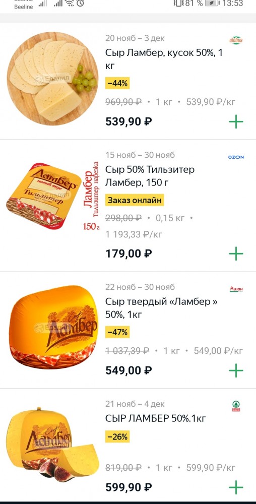Цены, что вы делаете?!?! АХАХА, ПРЕКРАТИТЕ!