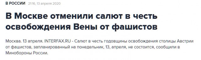 Госдума определила новую дату окончания Второй мировой войны