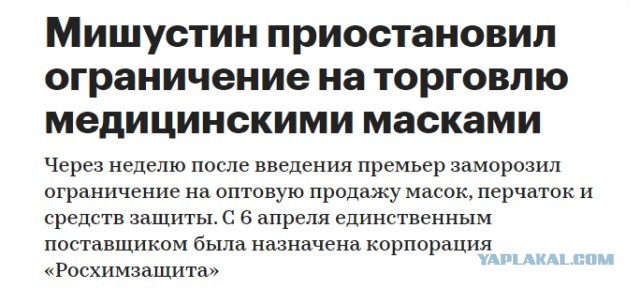 Куда же на самом деле подевались маски из аптек?