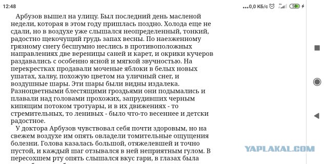 "Через секунду началась драка"