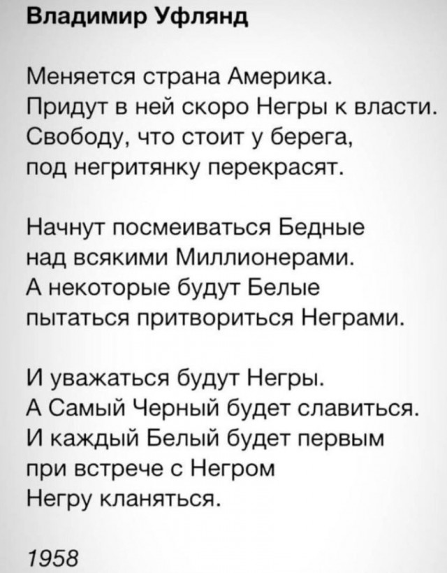 Нетолерантность
