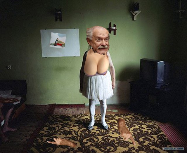 Фотожаба: Никита Михалков