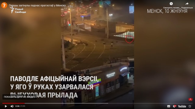 Убийство протестующего в Минске