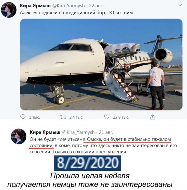 Алексей не «Новичок»