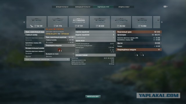 World of Warships - 9