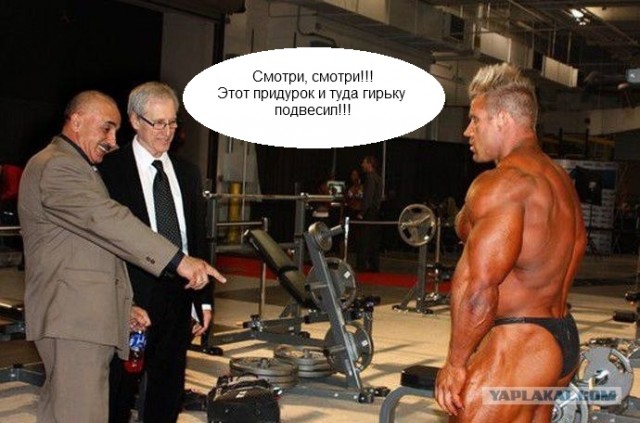 Ха-ха! Я же говрил!