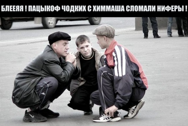 Кто втупую сломал двух пацанов с Химмаша?!