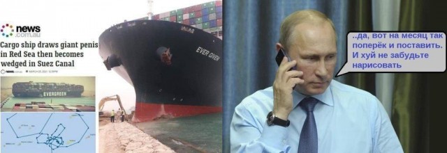 Президент Египта поручил разгрузить судно, заблокировавшее Суэцкий канал