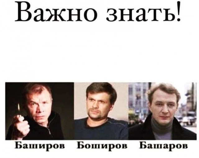 Лучшие шутки про приключения Петрова и Боширова