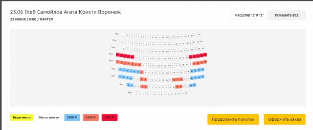 Концерт Глеба Самойлова