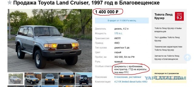 Land Cruiser 80 с пробегом 1600 км продали за 10 млн рублей