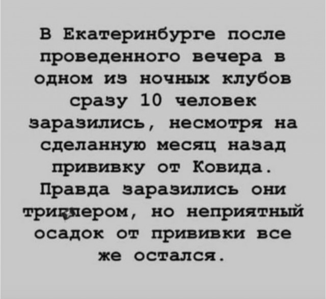 Баранный вируссологический пикчерзз